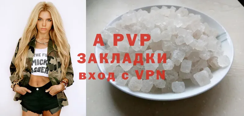 A PVP Соль  Нестеров 