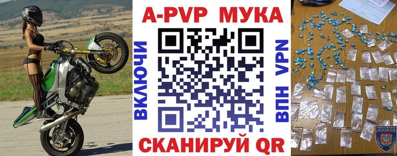 APVP Соль Нестеров