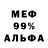 Мефедрон VHQ Sergej Graf