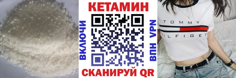 Кетамин ketamine  где можно купить   darknet Telegram  Нестеров 