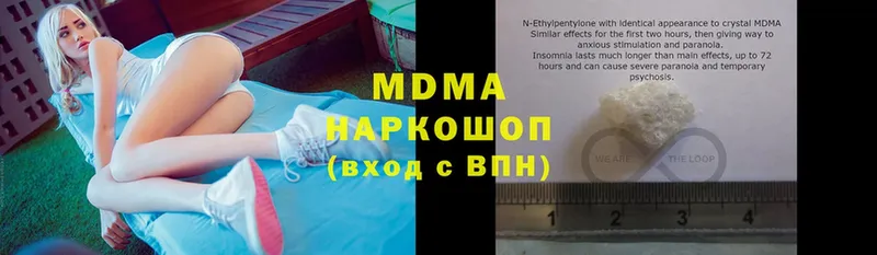 MDMA кристаллы  mega зеркало  дарк нет официальный сайт  Нестеров 