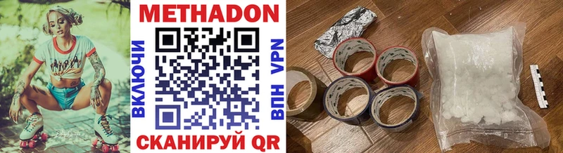 Метадон белоснежный  купить  цена  Нестеров 